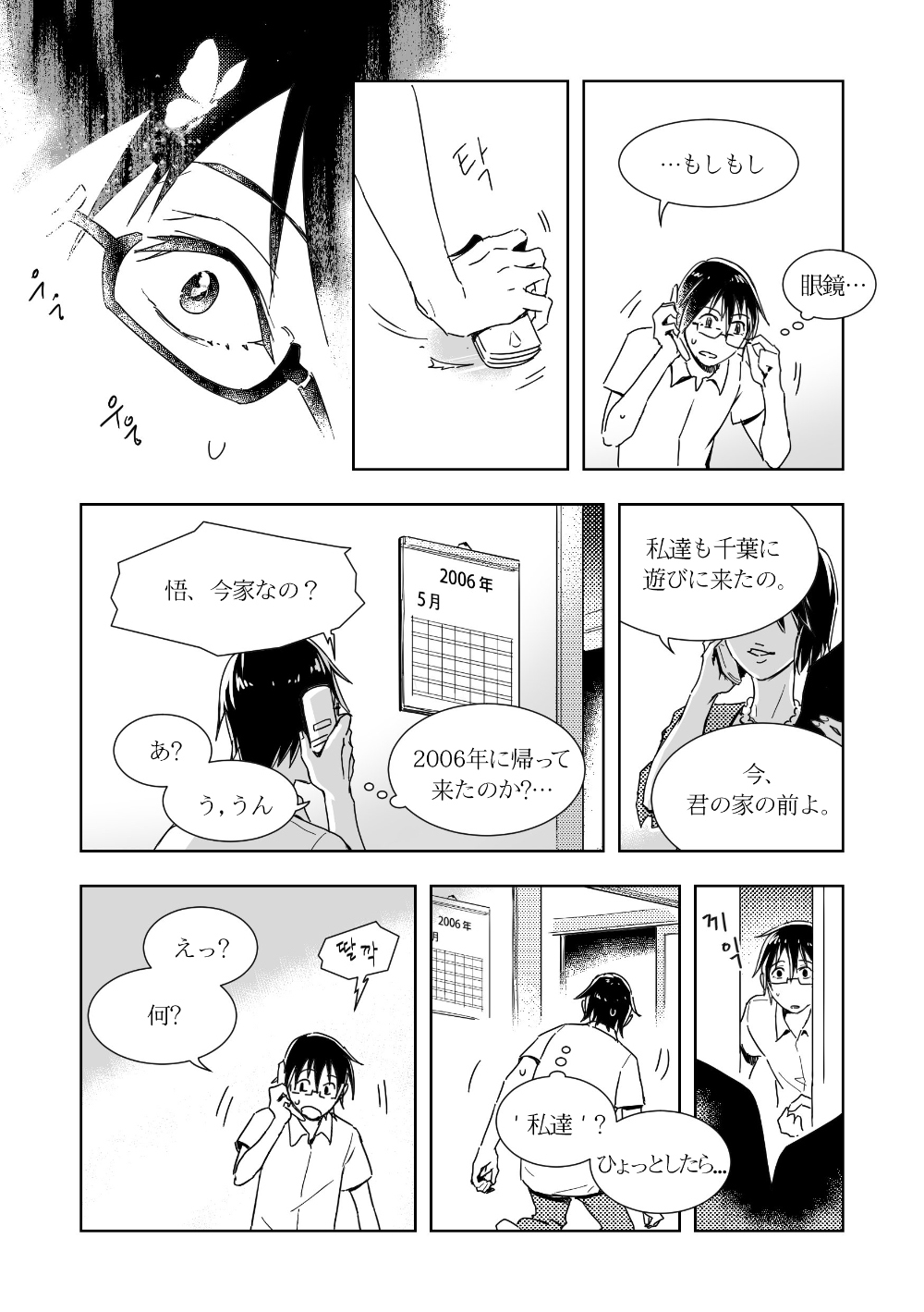 やしさとマンガ