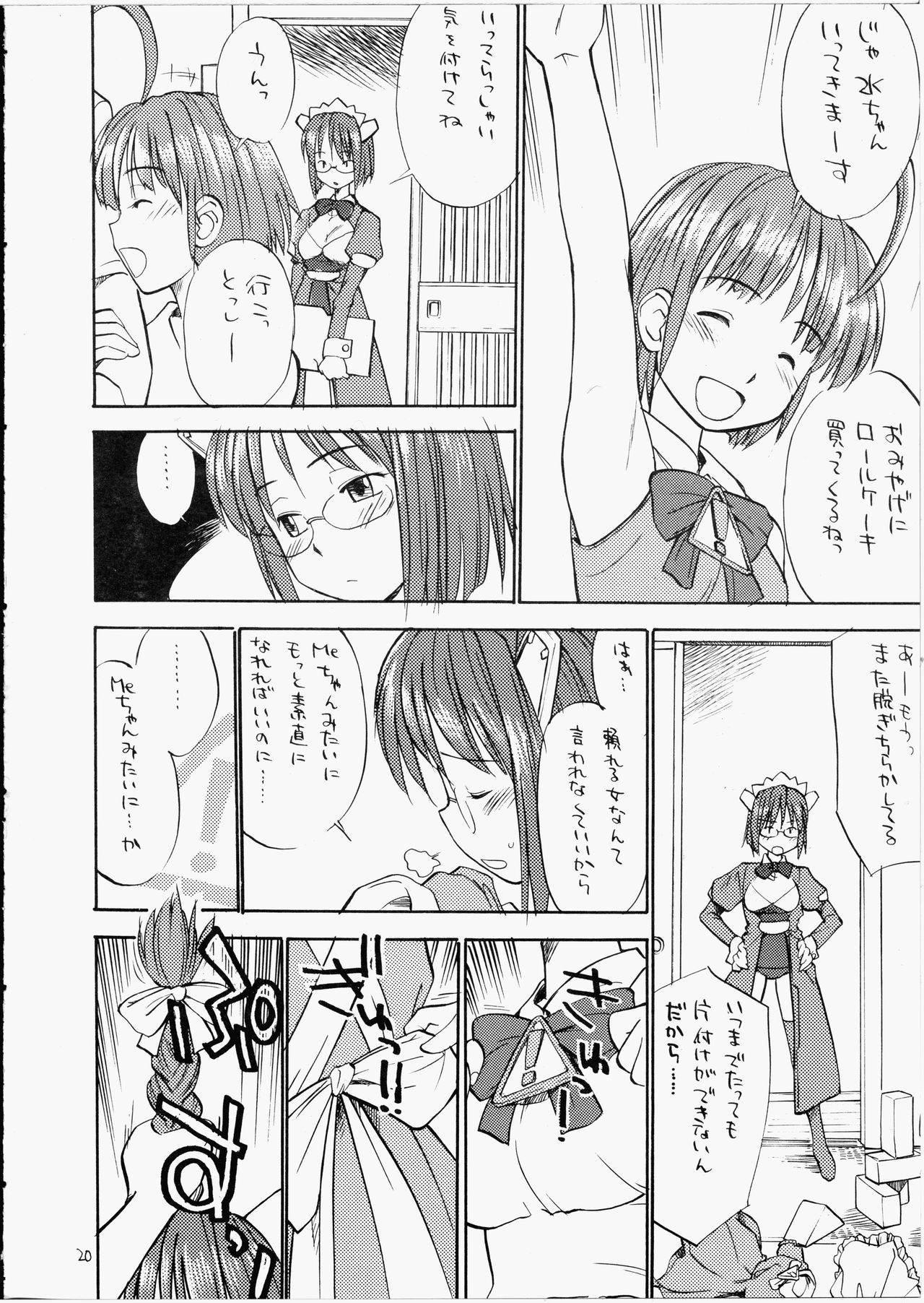 彼女は窓から入って来た