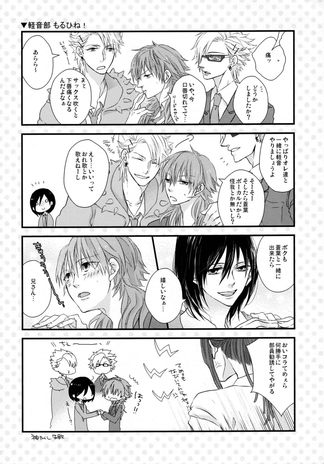 ようこそう！キラル学園水生学部