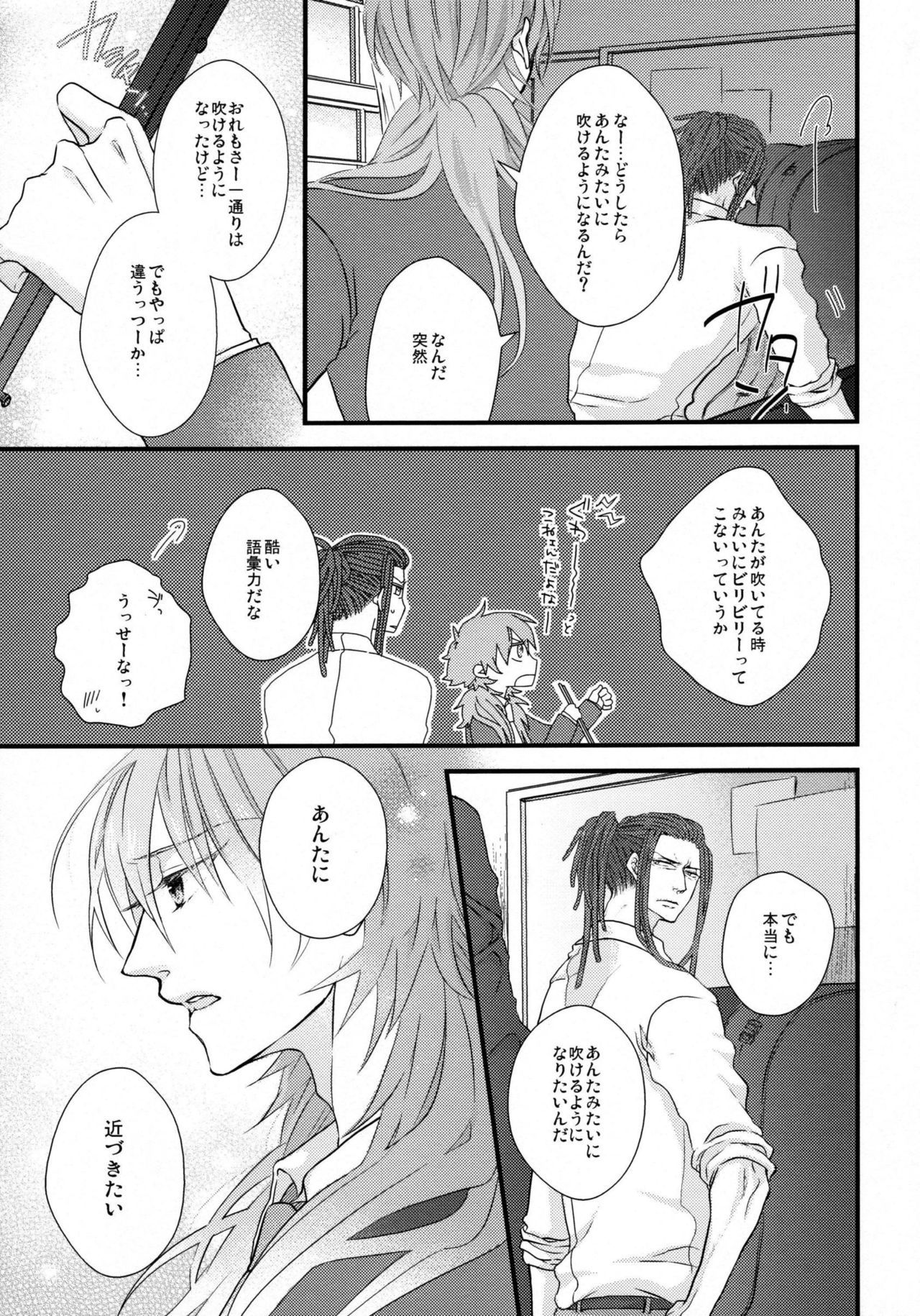 ようこそう！キラル学園水生学部