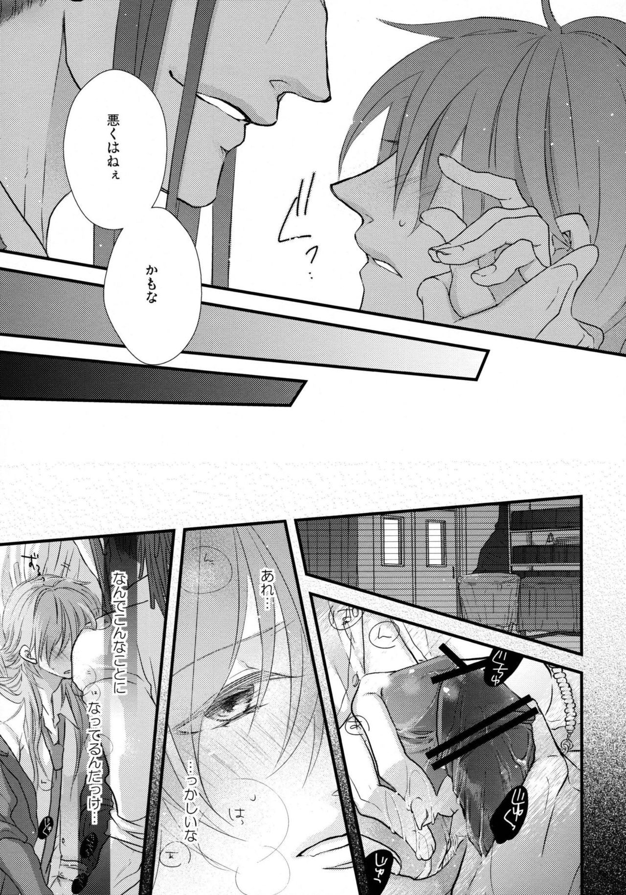 ようこそう！キラル学園水生学部