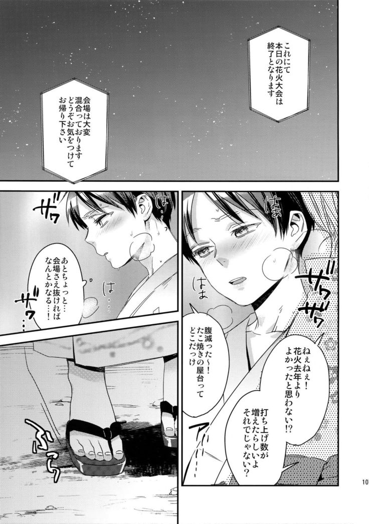L×EZCS＃02 -Rivaire Zetchoushuu 02-