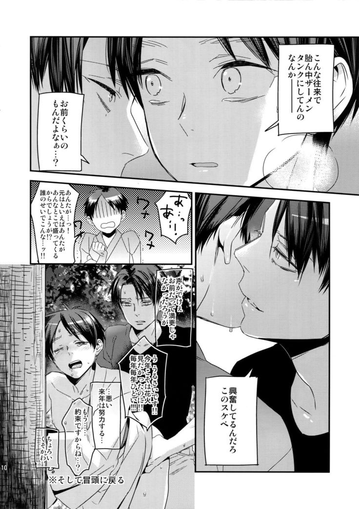 L×EZCS＃02 -Rivaire Zetchoushuu 02-