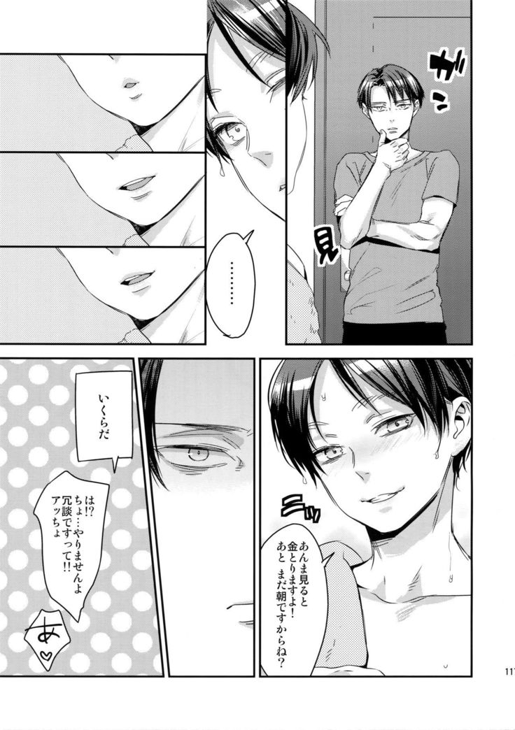L×EZCS＃02 -Rivaire Zetchoushuu 02-