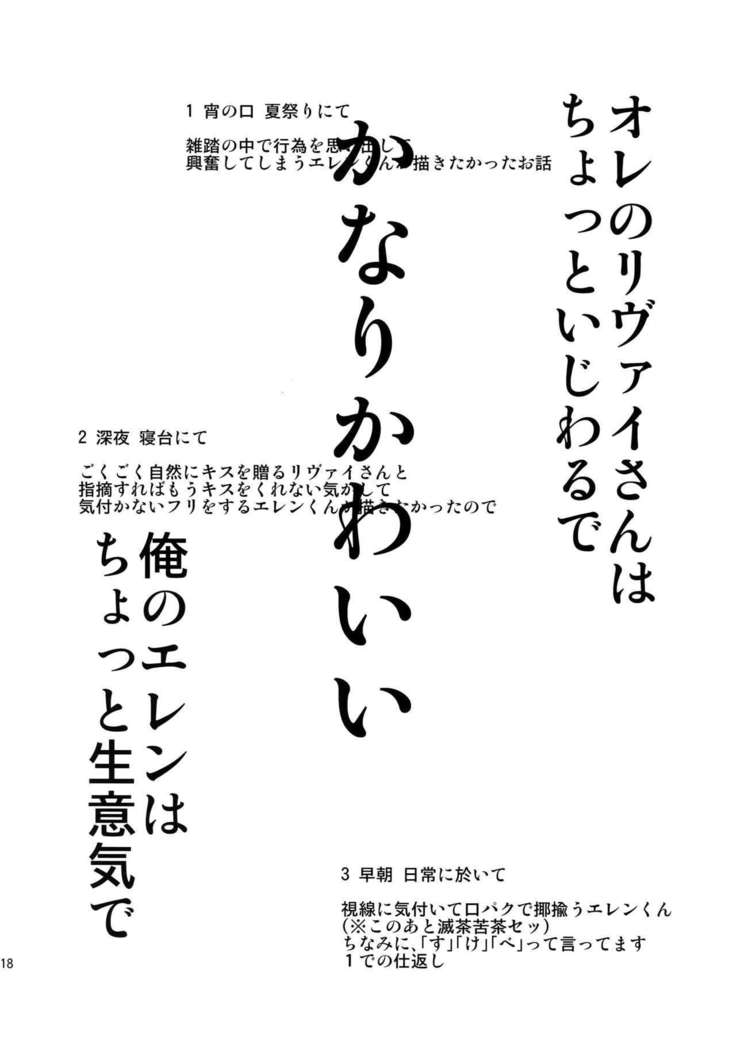 L×EZCS＃02 -Rivaire Zetchoushuu 02-