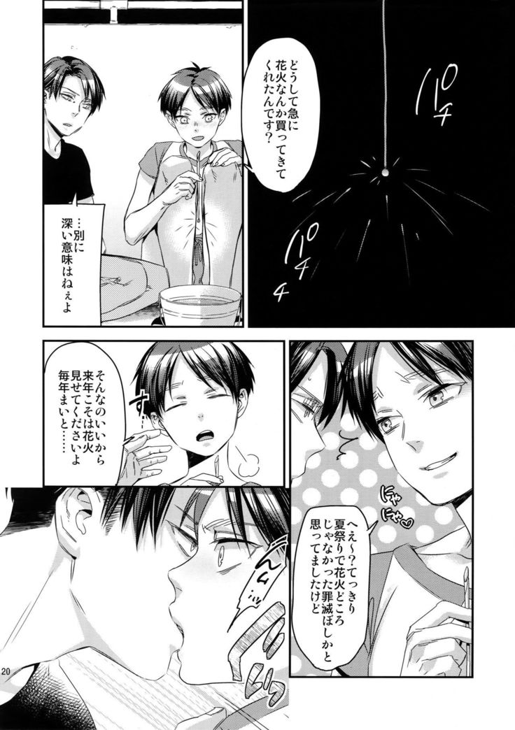 L×EZCS＃02 -Rivaire Zetchoushuu 02-