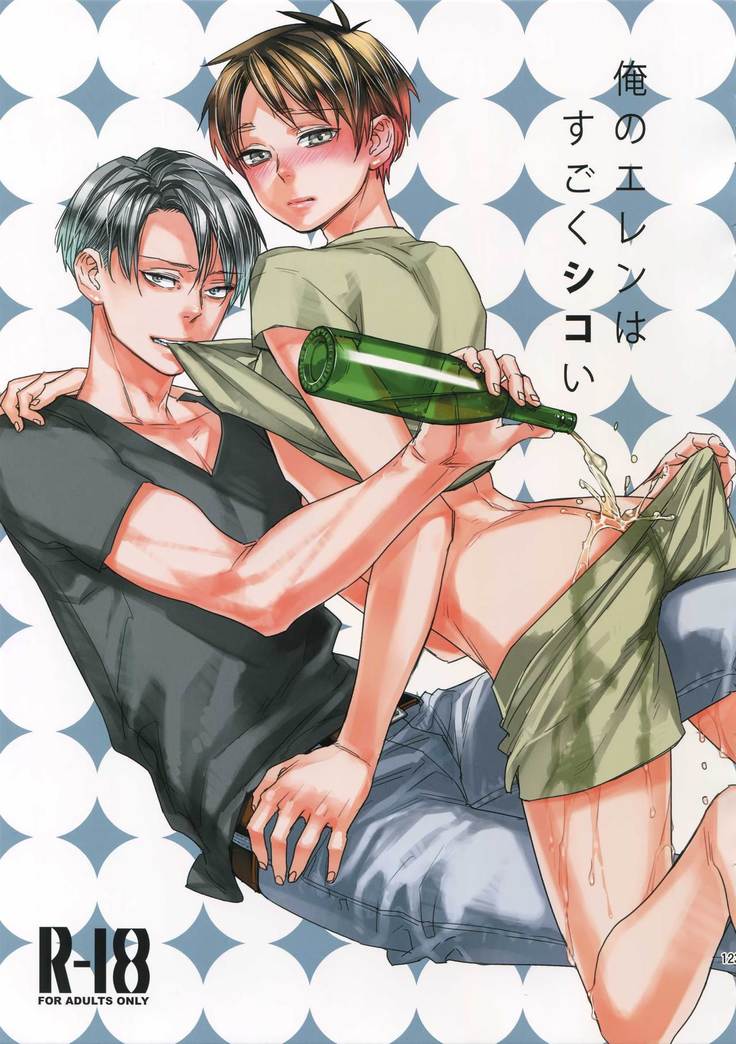 L×EZCS＃02 -Rivaire Zetchoushuu 02-