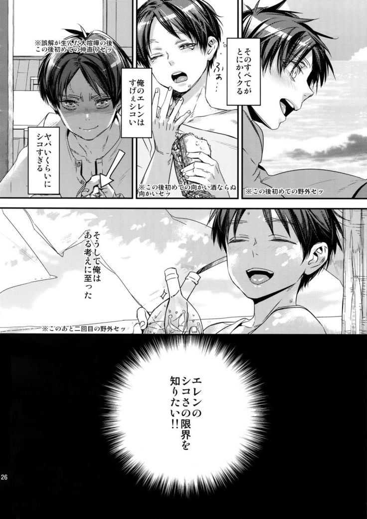 L×EZCS＃02 -Rivaire Zetchoushuu 02-