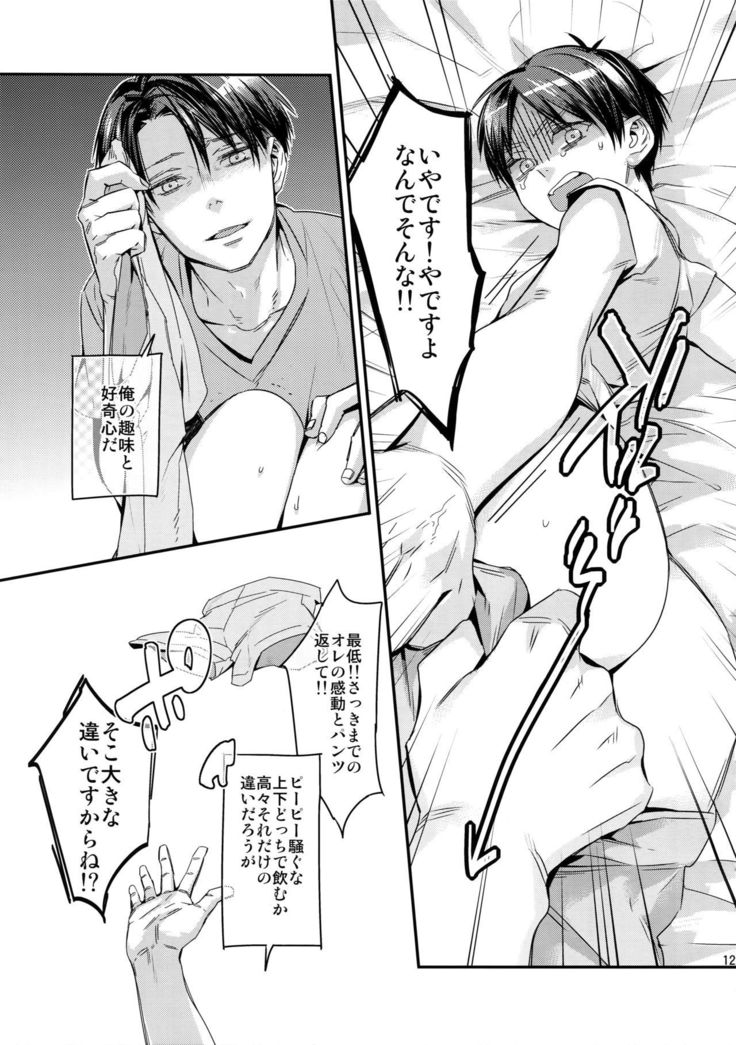 L×EZCS＃02 -Rivaire Zetchoushuu 02-