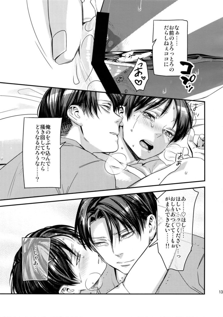 L×EZCS＃02 -Rivaire Zetchoushuu 02-