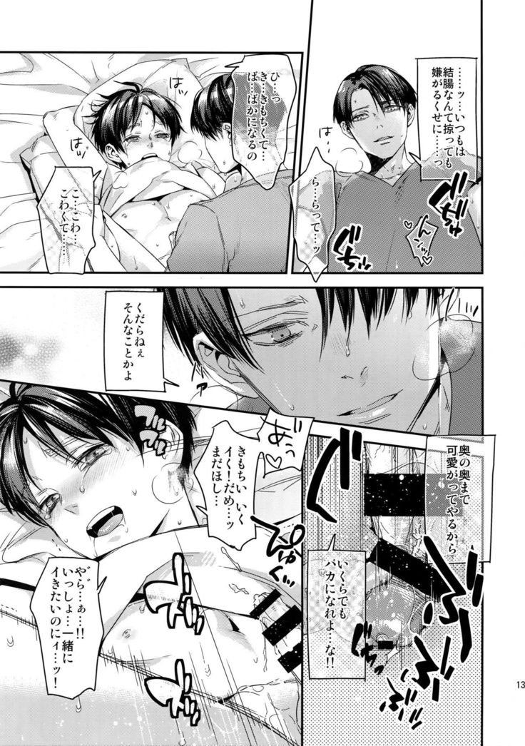 L×EZCS＃02 -Rivaire Zetchoushuu 02-