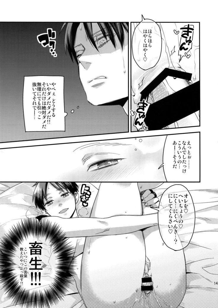 L×EZCS＃02 -Rivaire Zetchoushuu 02-