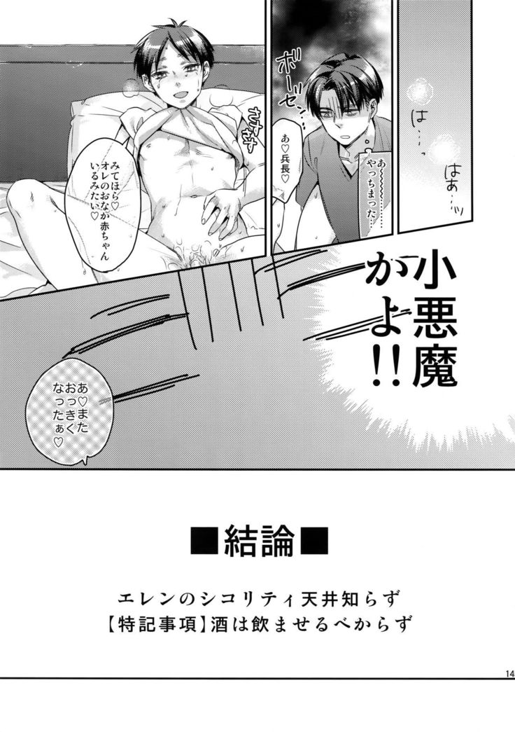 L×EZCS＃02 -Rivaire Zetchoushuu 02-