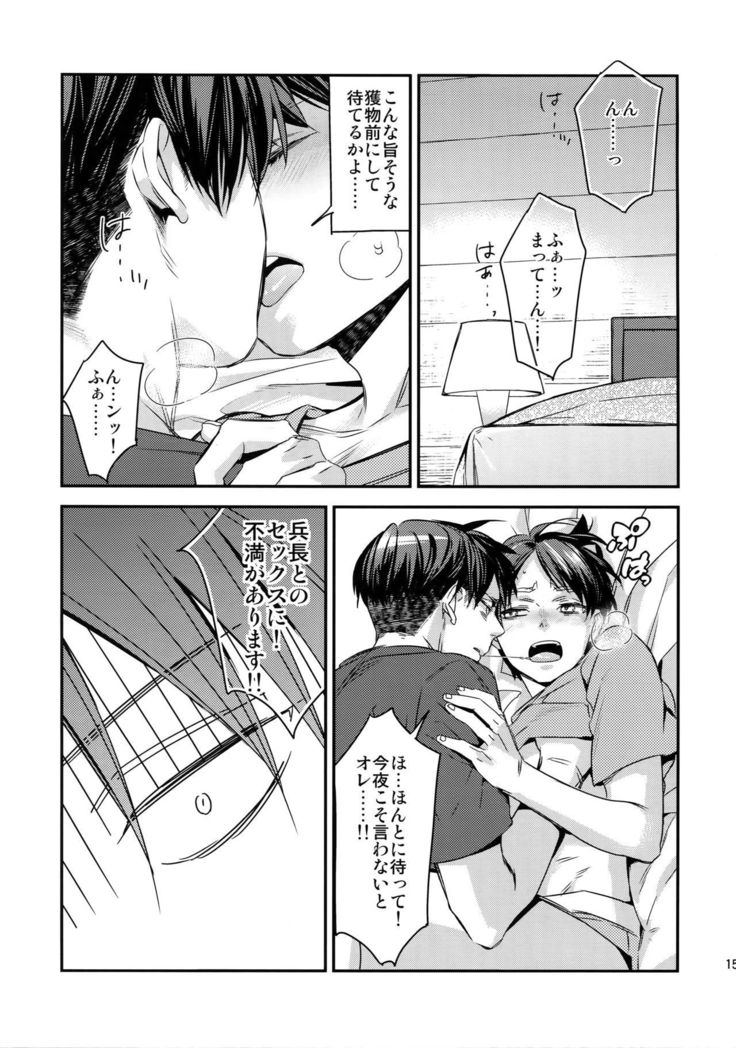 L×EZCS＃02 -Rivaire Zetchoushuu 02-