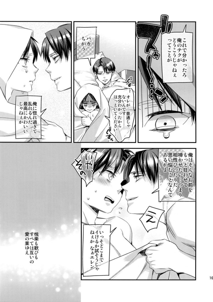 L×EZCS＃02 -Rivaire Zetchoushuu 02-