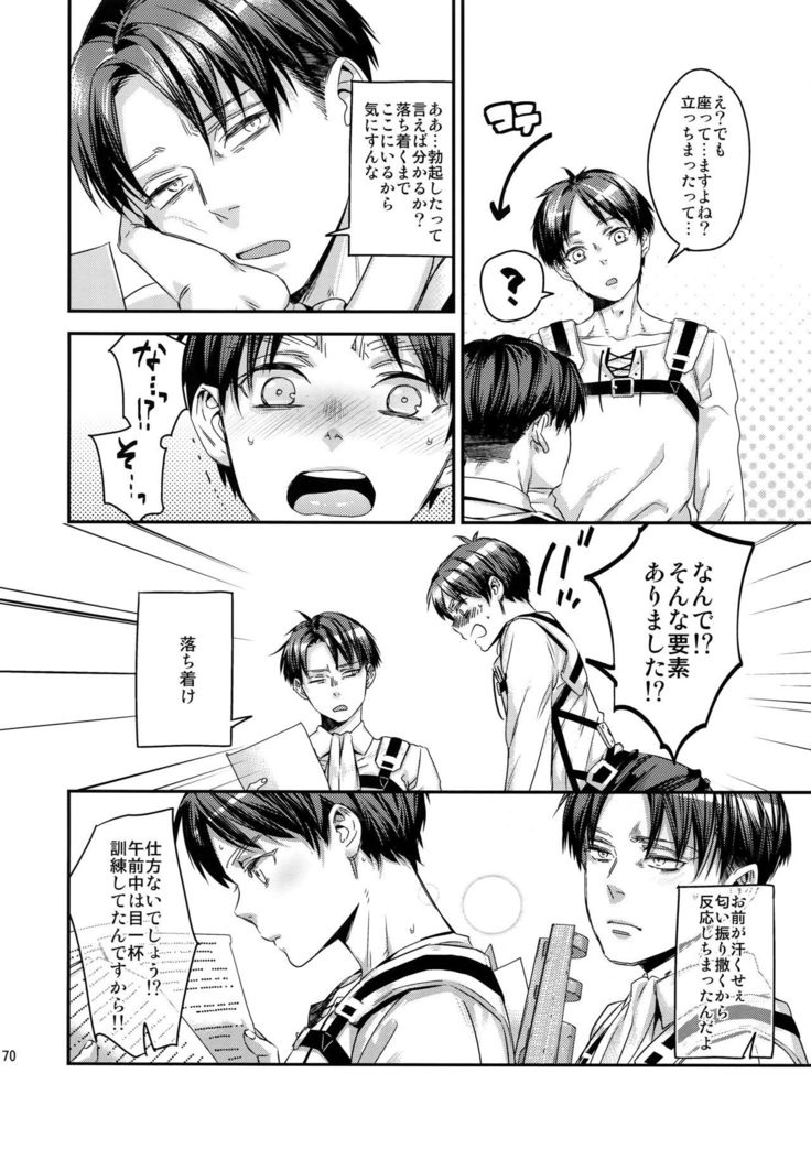 L×EZCS＃02 -Rivaire Zetchoushuu 02-