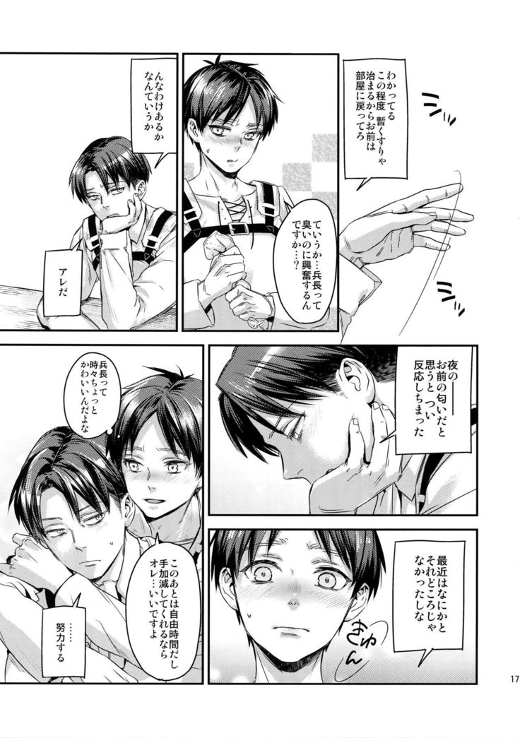 L×EZCS＃02 -Rivaire Zetchoushuu 02-