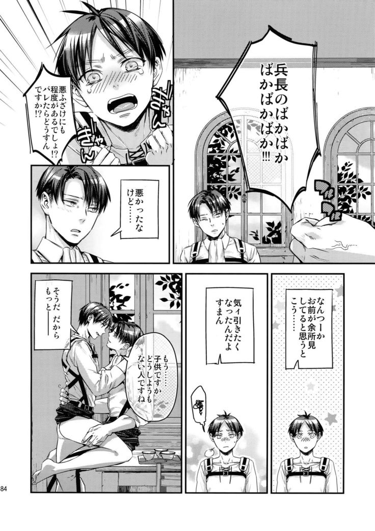 L×EZCS＃02 -Rivaire Zetchoushuu 02-