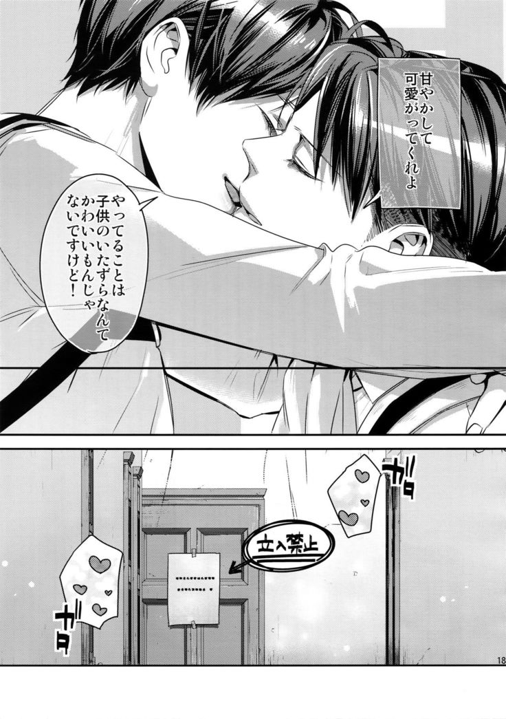L×EZCS＃02 -Rivaire Zetchoushuu 02-