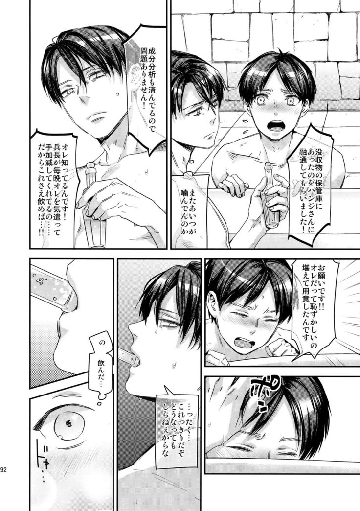 L×EZCS＃02 -Rivaire Zetchoushuu 02-