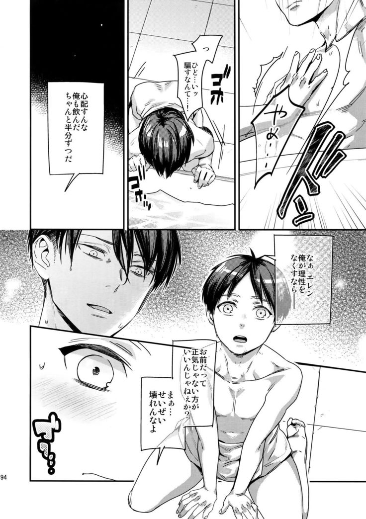 L×EZCS＃02 -Rivaire Zetchoushuu 02-
