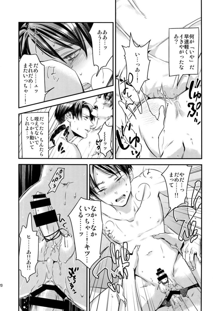 L×EZCS＃02 -Rivaire Zetchoushuu 02-