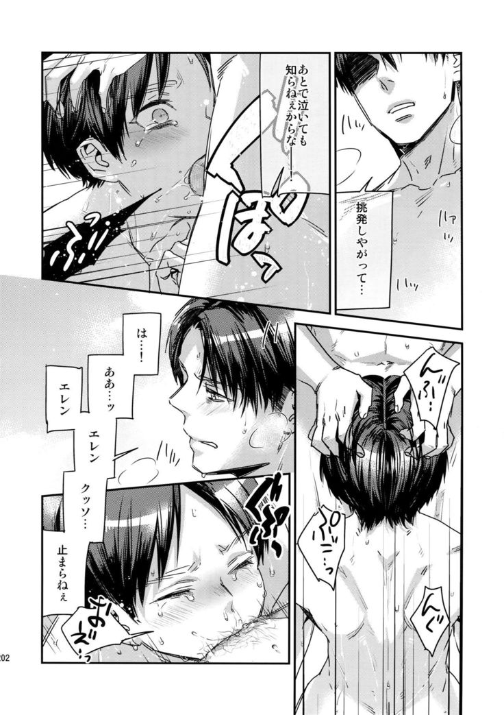 L×EZCS＃02 -Rivaire Zetchoushuu 02-
