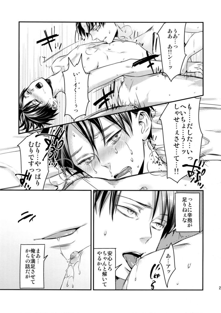 L×EZCS＃02 -Rivaire Zetchoushuu 02-