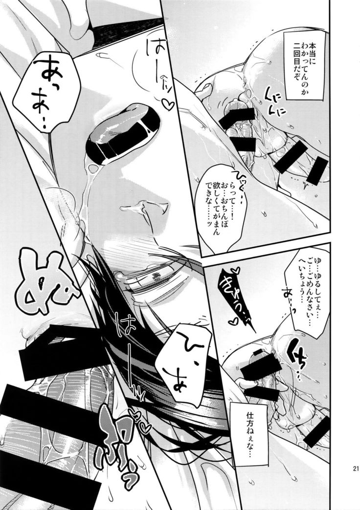 L×EZCS＃02 -Rivaire Zetchoushuu 02-