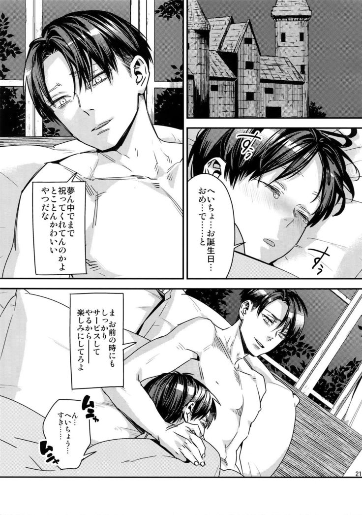 L×EZCS＃02 -Rivaire Zetchoushuu 02-