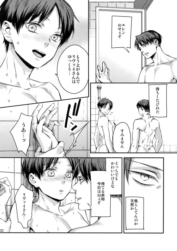 L×EZCS＃02 -Rivaire Zetchoushuu 02-