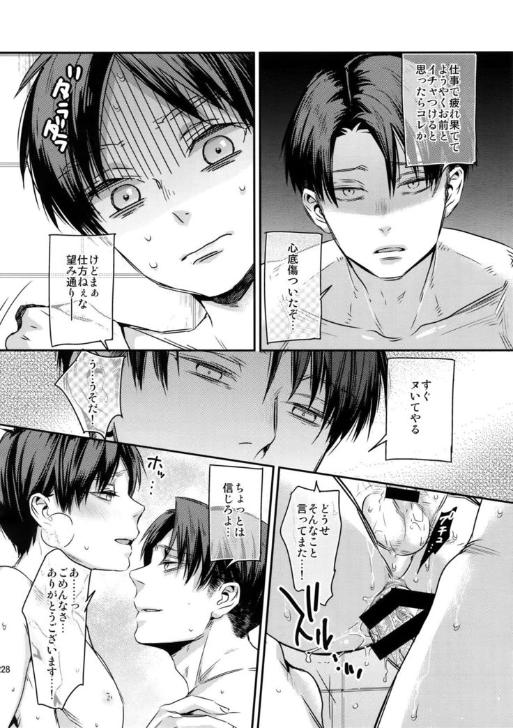 L×EZCS＃02 -Rivaire Zetchoushuu 02-