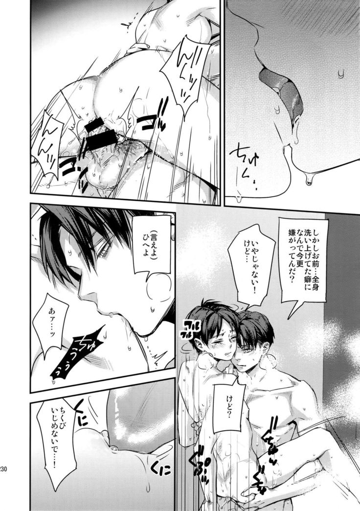 L×EZCS＃02 -Rivaire Zetchoushuu 02-