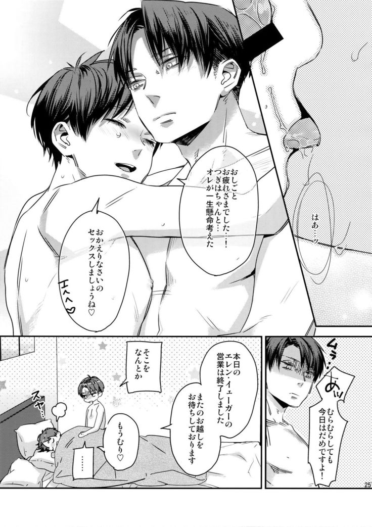 L×EZCS＃02 -Rivaire Zetchoushuu 02-