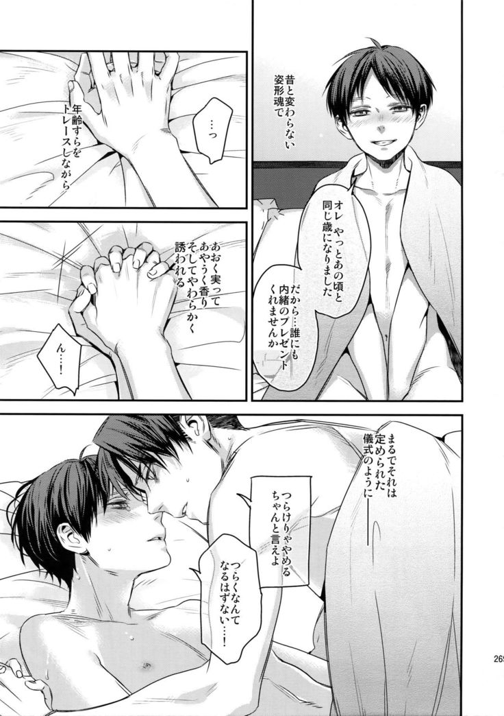 L×EZCS＃02 -Rivaire Zetchoushuu 02-
