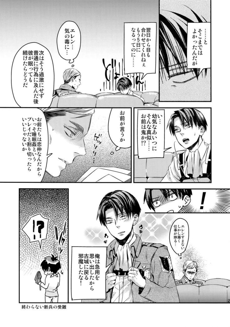 L×EZCS＃02 -Rivaire Zetchoushuu 02-