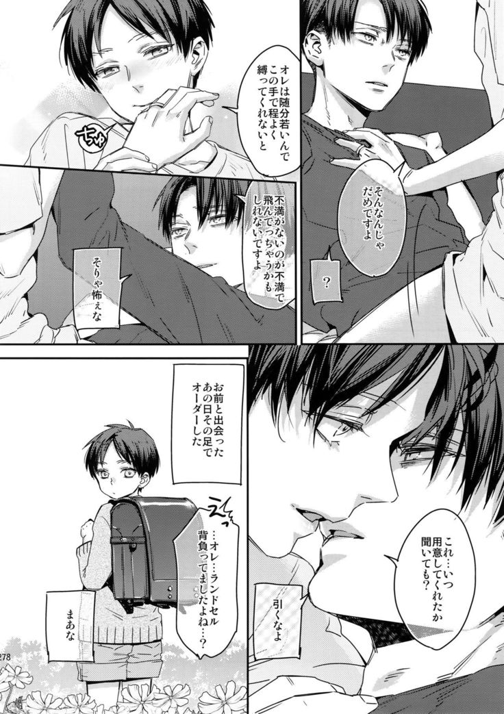 L×EZCS＃02 -Rivaire Zetchoushuu 02-