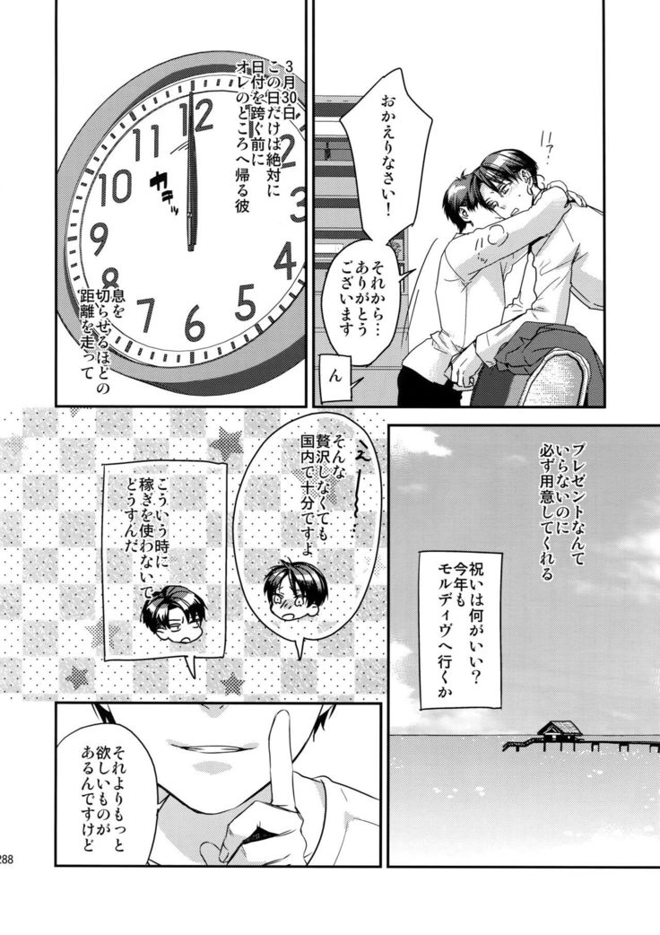 L×EZCS＃02 -Rivaire Zetchoushuu 02-