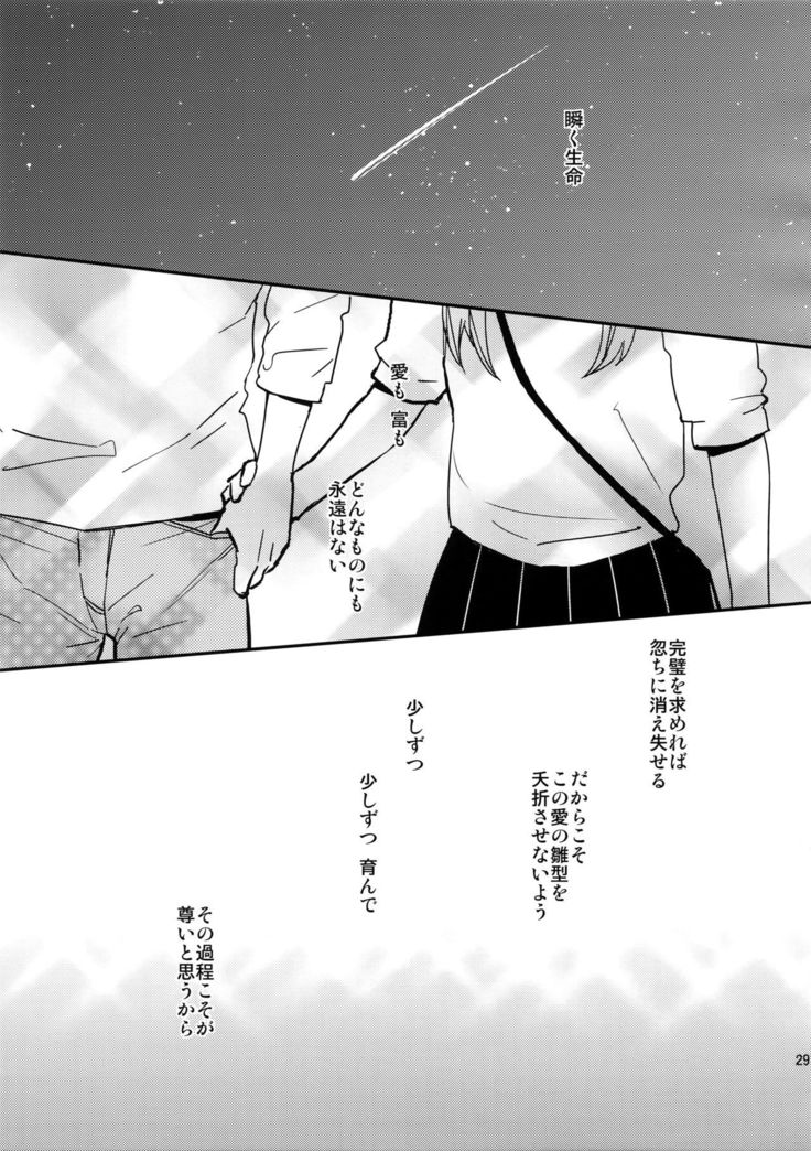 L×EZCS＃02 -Rivaire Zetchoushuu 02-