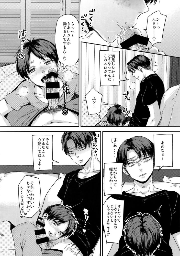 L×EZCS＃02 -Rivaire Zetchoushuu 02-