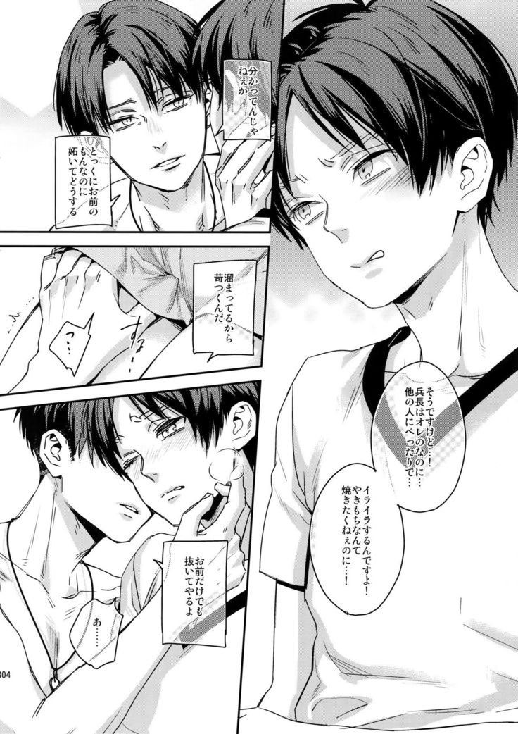 L×EZCS＃02 -Rivaire Zetchoushuu 02-