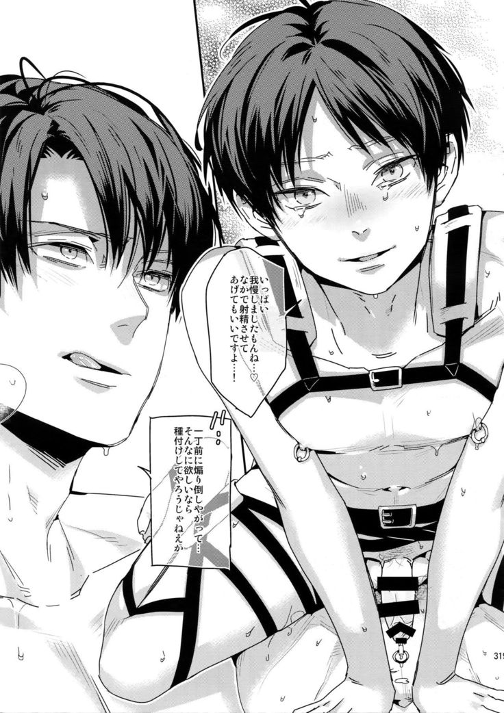 L×EZCS＃02 -Rivaire Zetchoushuu 02-