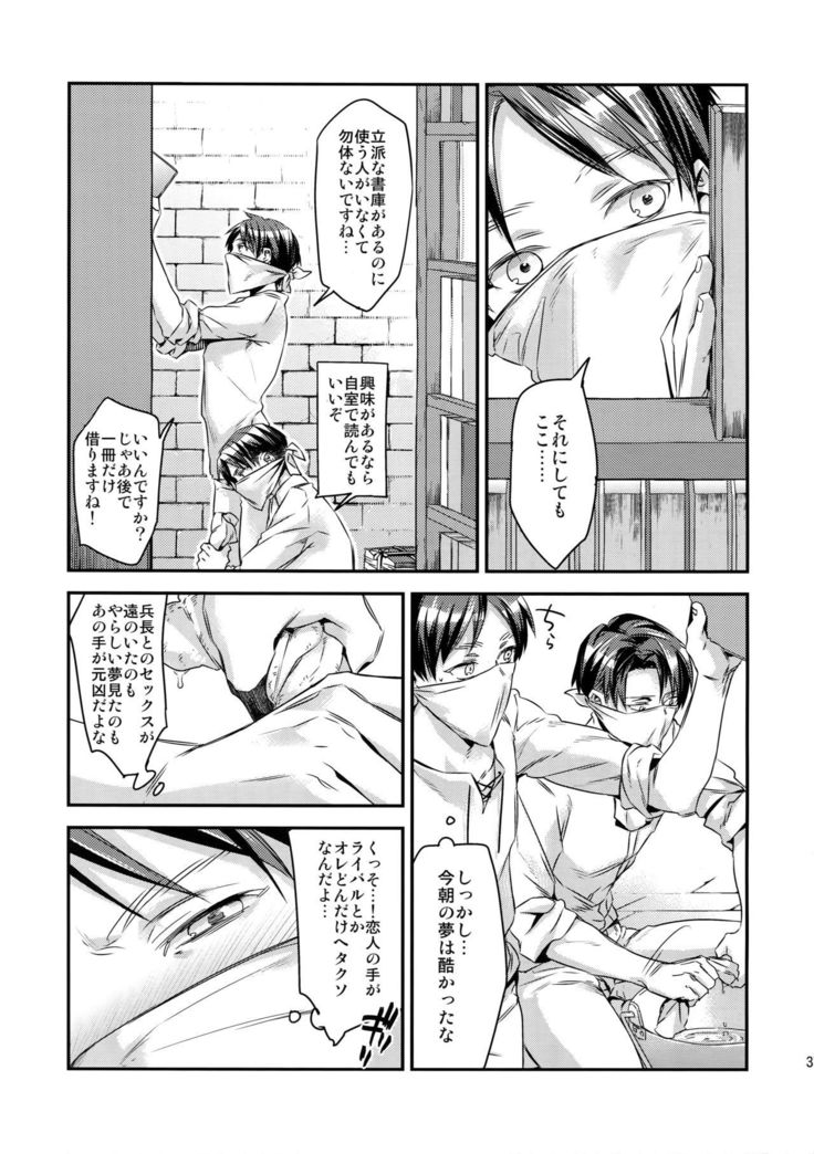 L×EZCS＃02 -Rivaire Zetchoushuu 02-