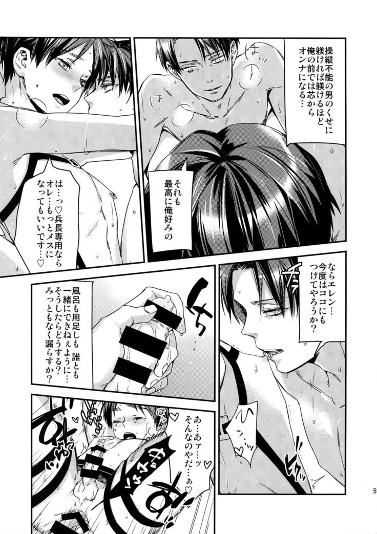 L×EZCS＃02 -Rivaire Zetchoushuu 02-