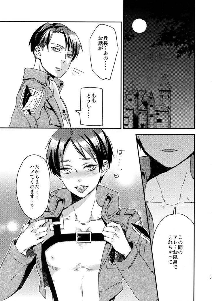 L×EZCS＃02 -Rivaire Zetchoushuu 02-