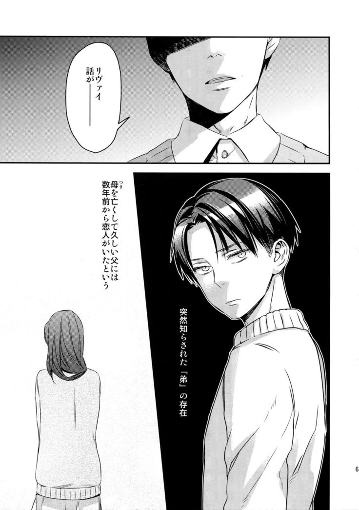 L×EZCS＃02 -Rivaire Zetchoushuu 02-