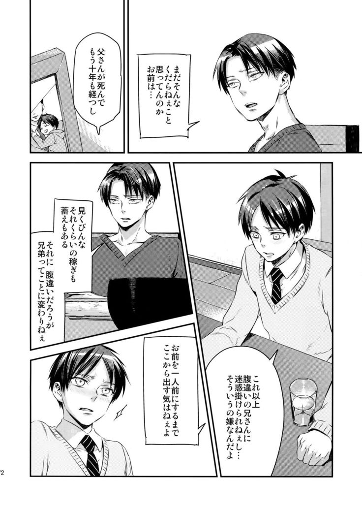 L×EZCS＃02 -Rivaire Zetchoushuu 02-