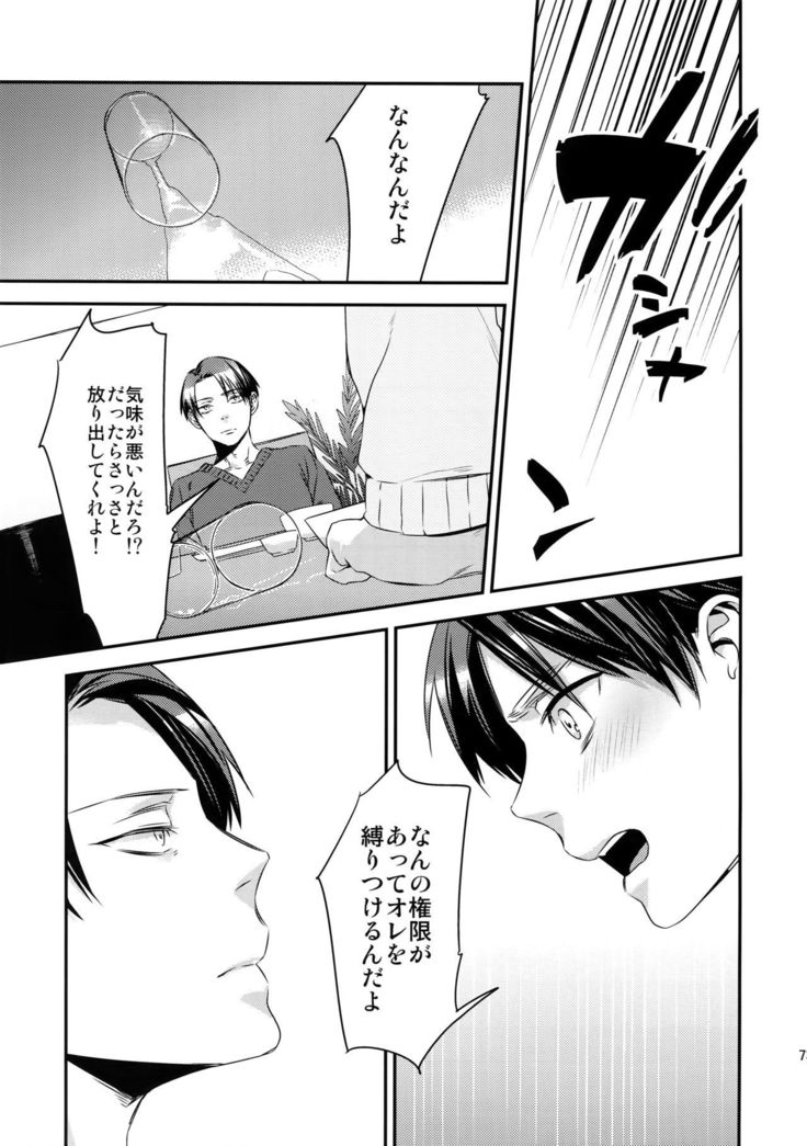 L×EZCS＃02 -Rivaire Zetchoushuu 02-