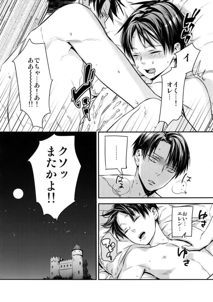 L×EZCS＃02 -Rivaire Zetchoushuu 02-
