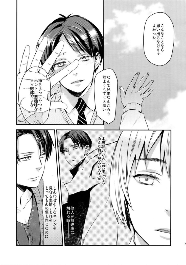 L×EZCS＃02 -Rivaire Zetchoushuu 02-